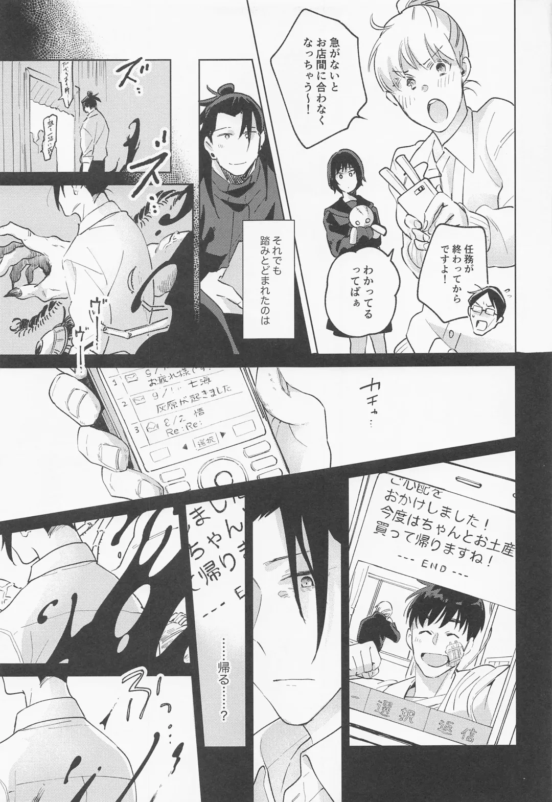 [Kozukata] Say you love me! Fhentai - Page 26