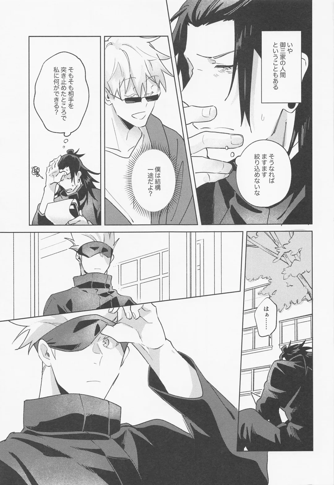 [Kozukata] Say you love me! Fhentai - Page 28