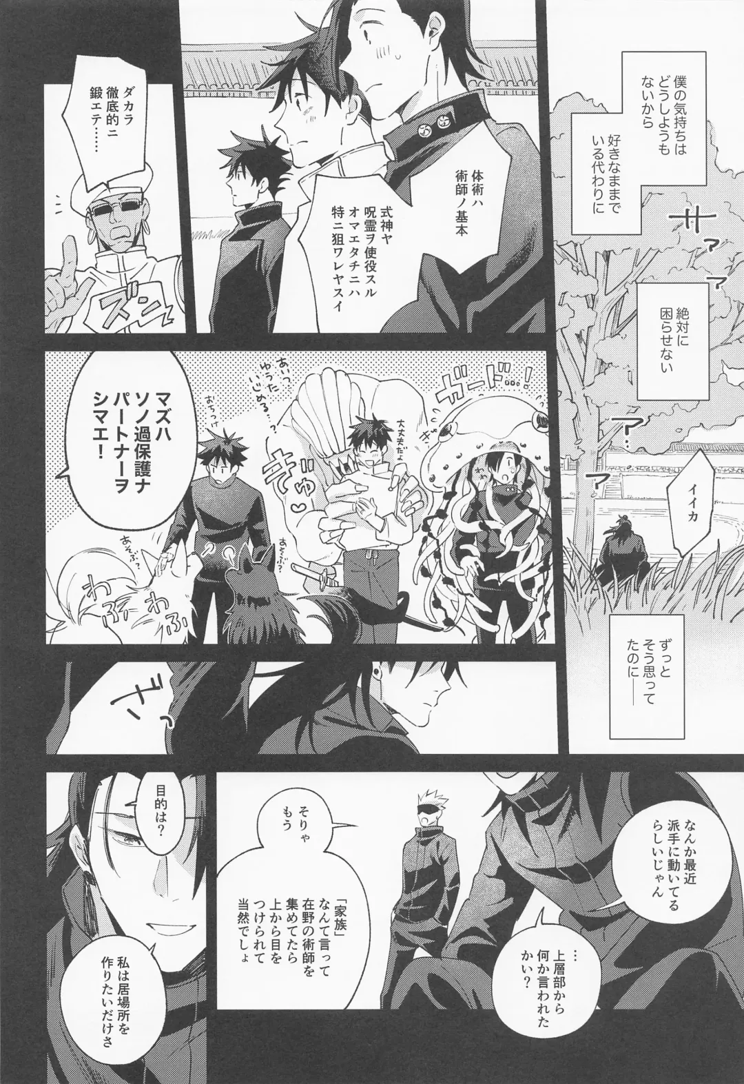 [Kozukata] Say you love me! Fhentai - Page 33