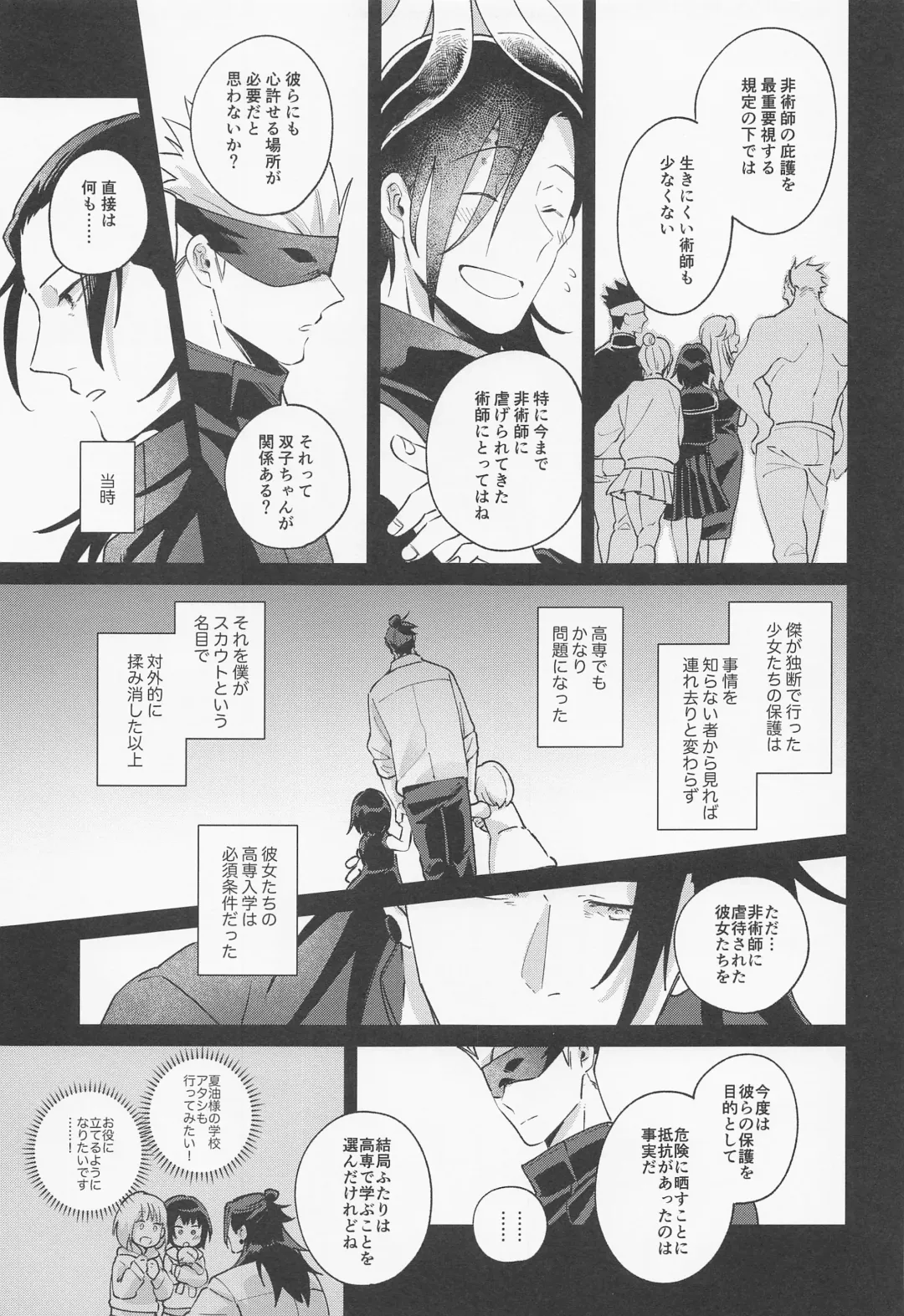 [Kozukata] Say you love me! Fhentai - Page 34