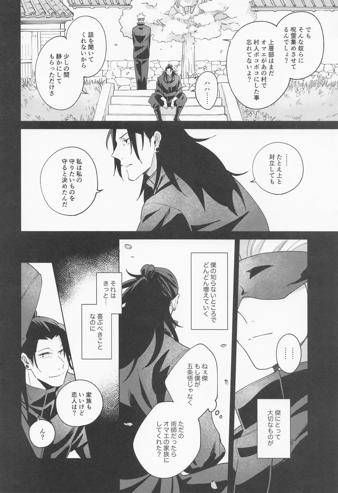 [Kozukata] Say you love me! Fhentai - Page 35