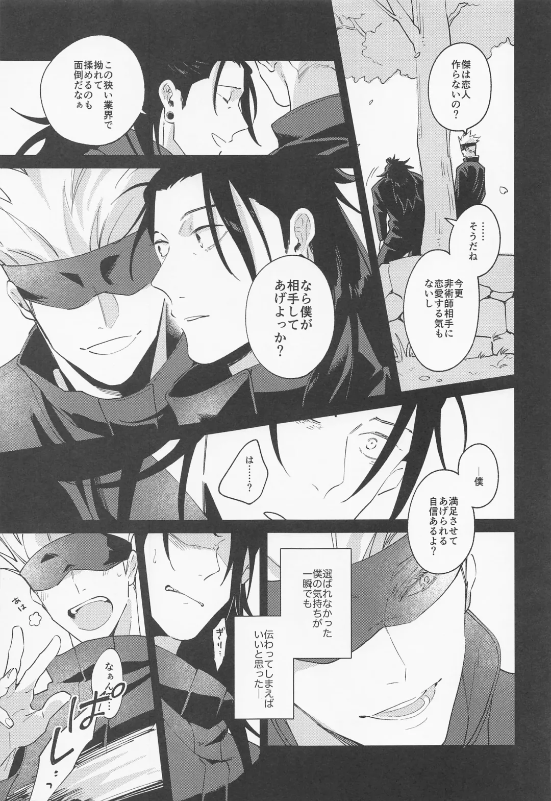 [Kozukata] Say you love me! Fhentai - Page 36