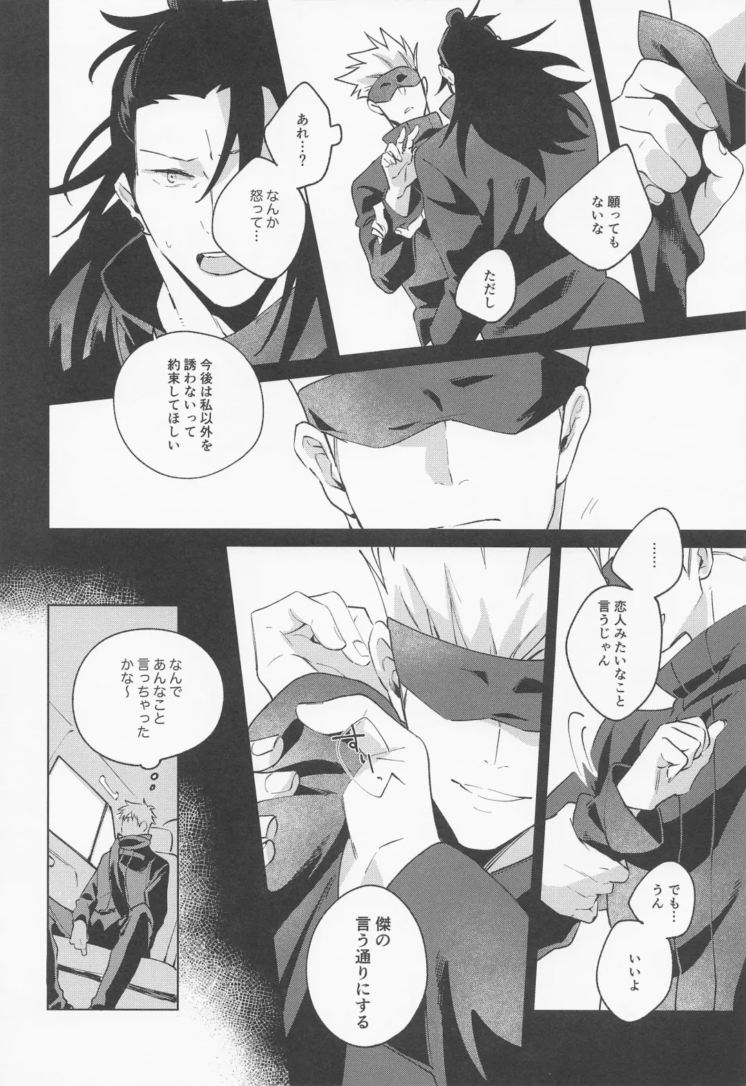 [Kozukata] Say you love me! Fhentai - Page 37