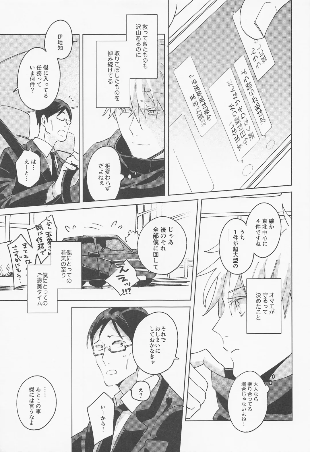 [Kozukata] Say you love me! Fhentai - Page 38