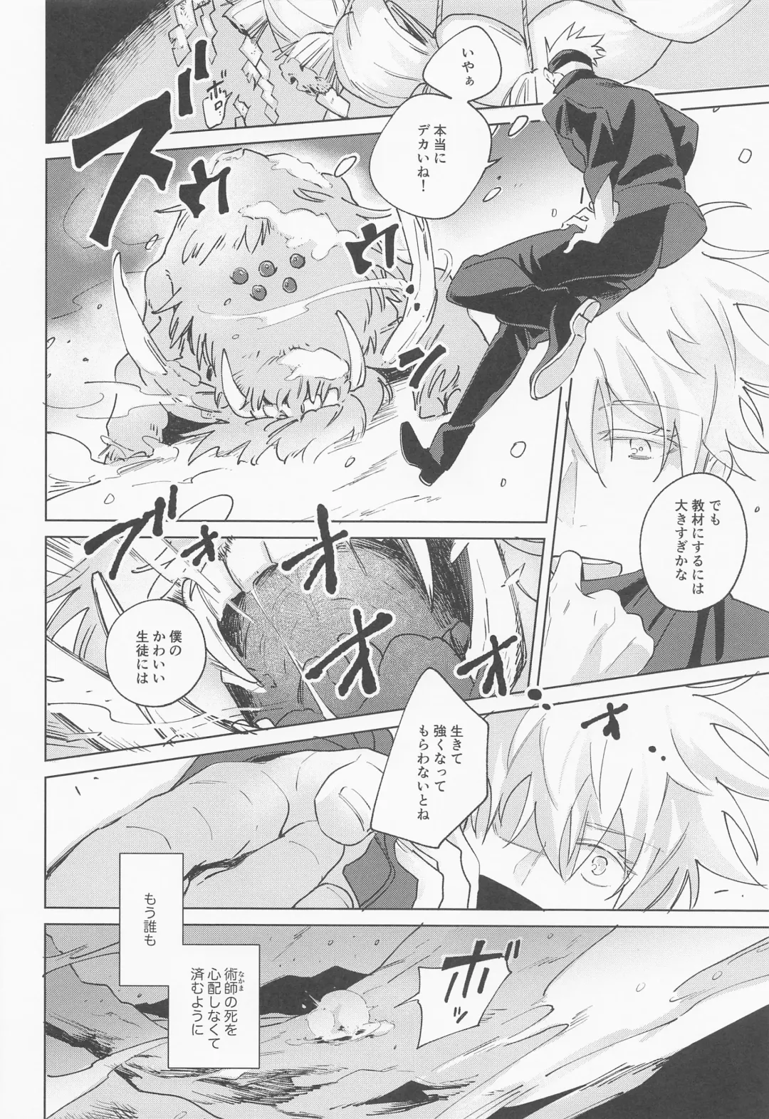 [Kozukata] Say you love me! Fhentai - Page 39