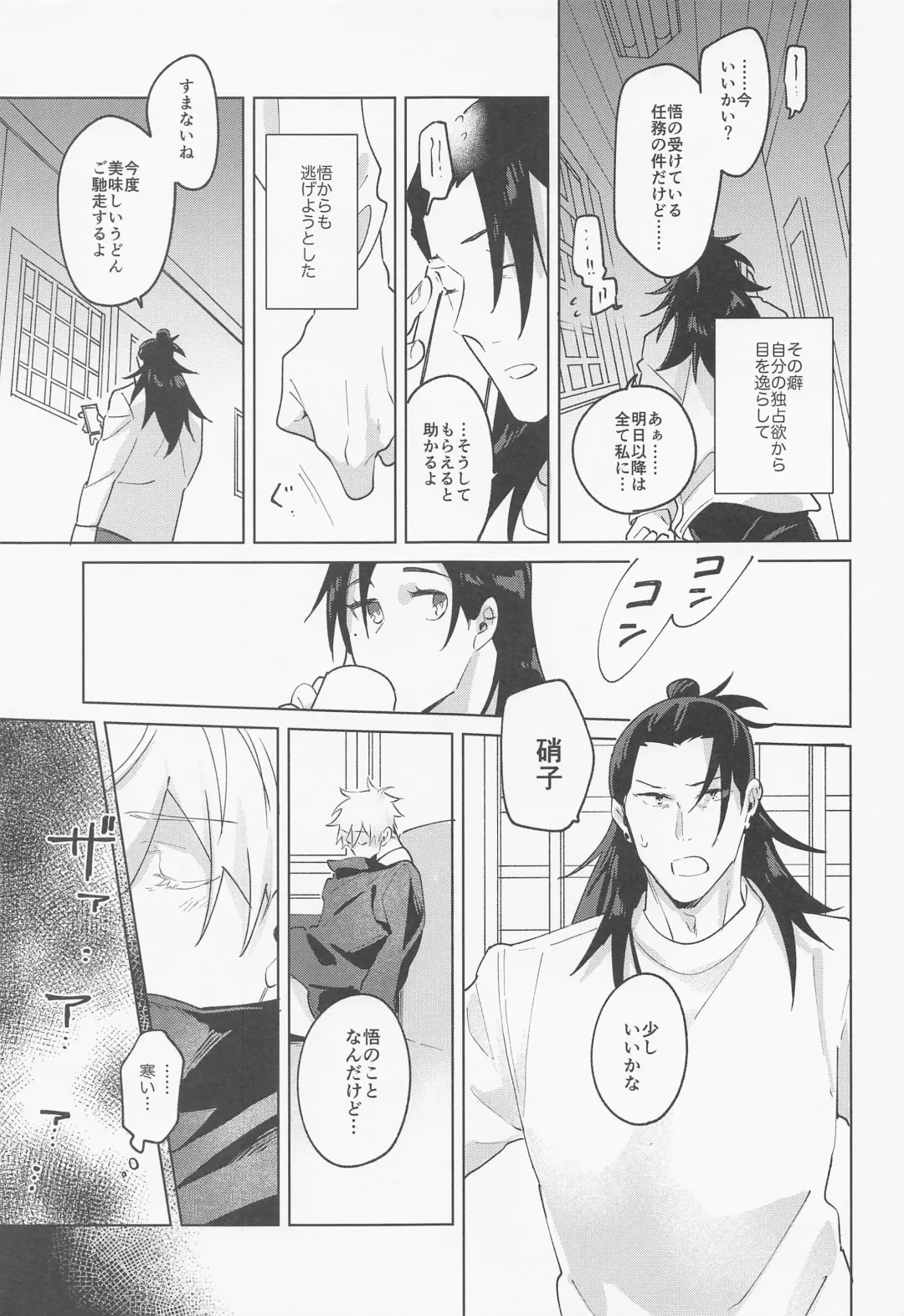 [Kozukata] Say you love me! Fhentai - Page 42