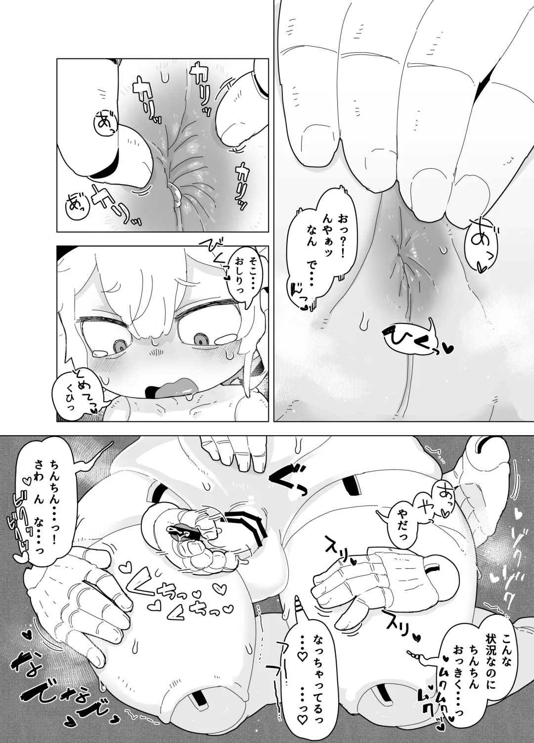 Ningyou Asobi + Omake Fhentai - Page 11