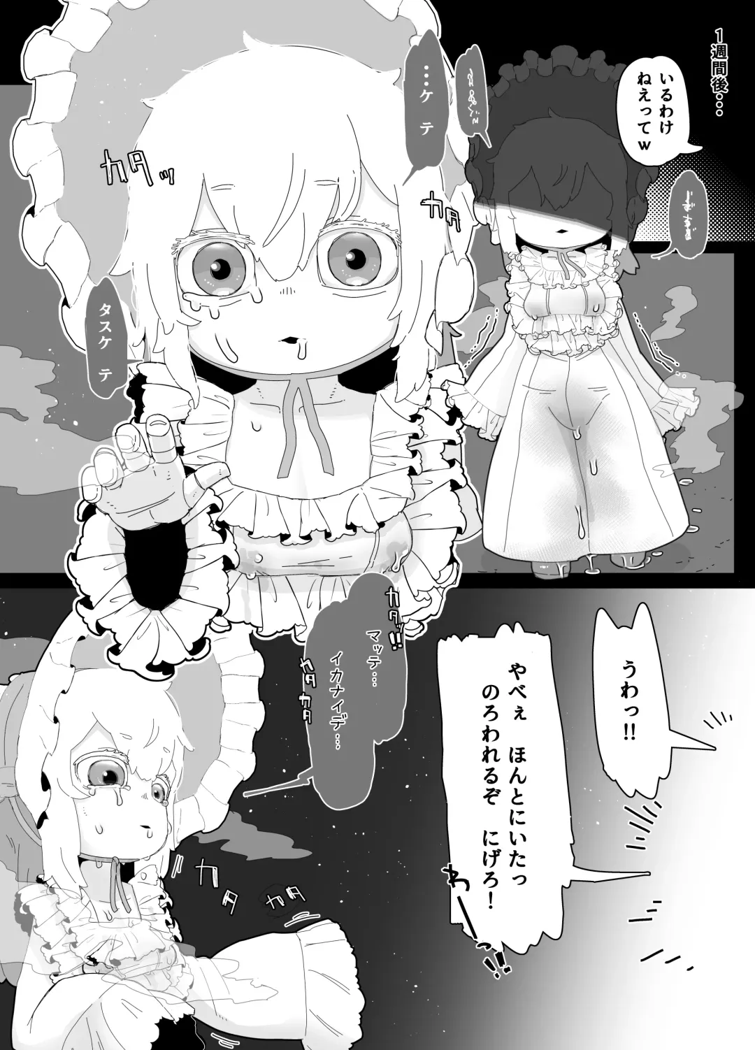 Ningyou Asobi + Omake Fhentai - Page 17