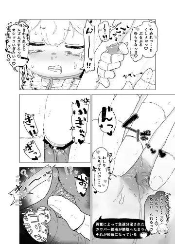 Ningyou Asobi + Omake Fhentai - Page 12