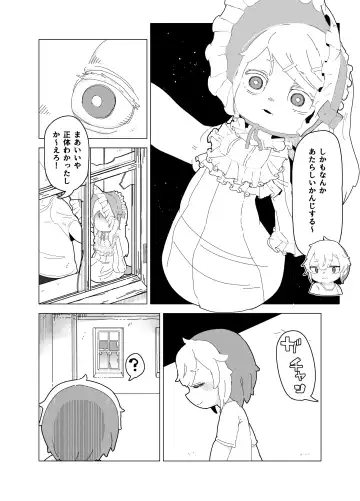 Ningyou Asobi + Omake Fhentai - Page 6