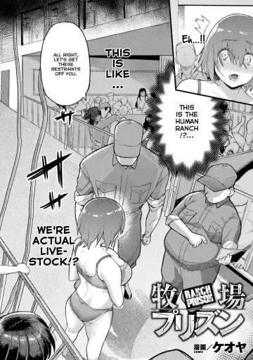 [Keoya] Bokujou Prison - RANCH PRISON (decensored) Fhentai.net - Page 2