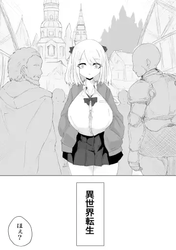 Isekai no Otoshi Ana ~Bakunyuu JK no Isekai Life~ Fhentai.net - Page 3