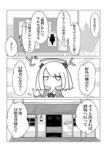 Isekai no Otoshi Ana ~Bakunyuu JK no Isekai Life~ Fhentai.net - Page 6