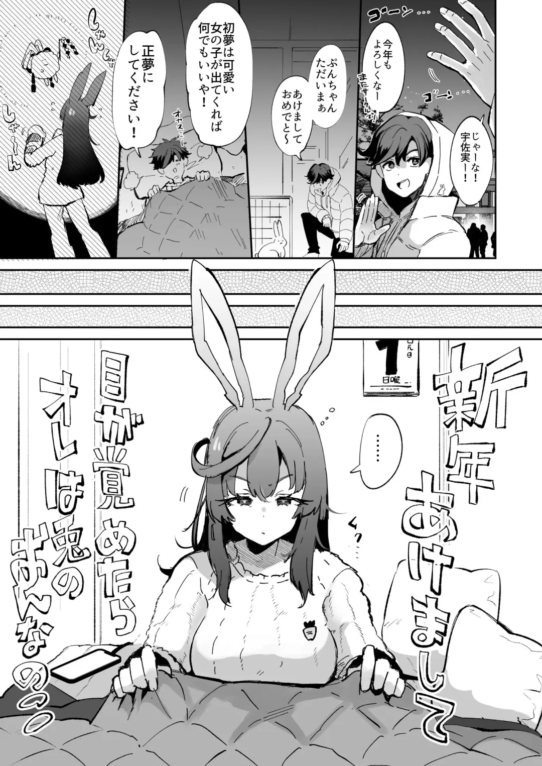 [Kamiya Zuzu] When I Woke Up I Was A Rabbit Girl Fhentai.net - Page 2