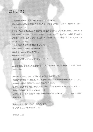 Onedari Kinshi! | No Pleading! (decensored) Fhentai - Page 34