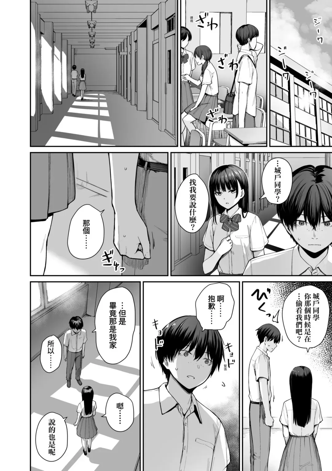 [Benimura Karu] Boku dake ga Sex Dekinai Ie | 家裡兄弟唯獨只有我沒能SEX Fhentai - Page 145