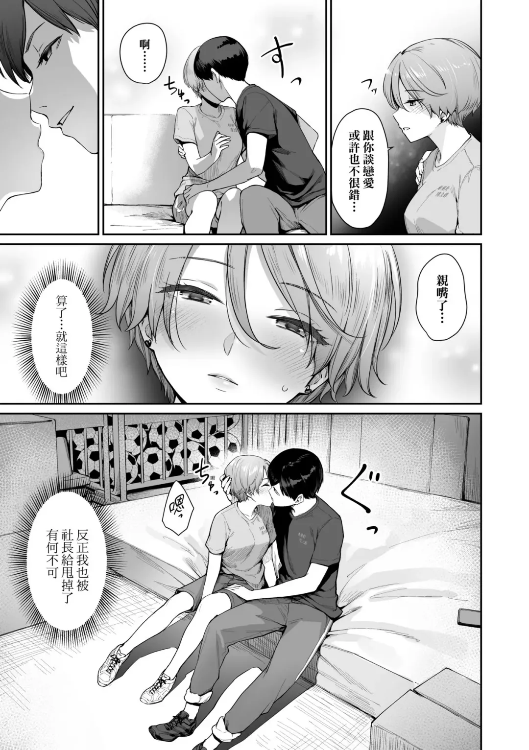 [Benimura Karu] Boku dake ga Sex Dekinai Ie | 家裡兄弟唯獨只有我沒能SEX Fhentai - Page 160