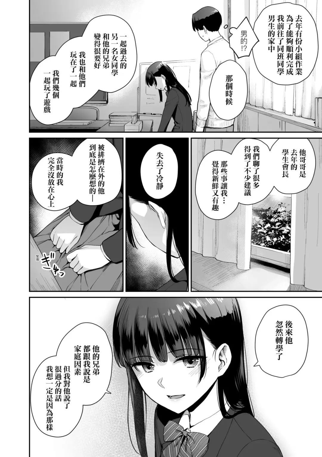 [Benimura Karu] Boku dake ga Sex Dekinai Ie | 家裡兄弟唯獨只有我沒能SEX Fhentai - Page 185