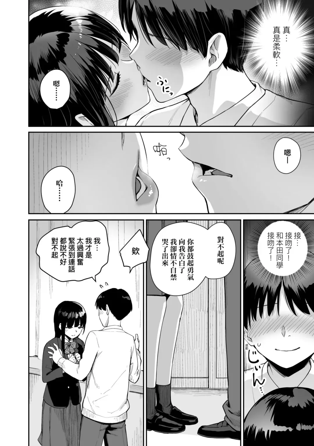 [Benimura Karu] Boku dake ga Sex Dekinai Ie | 家裡兄弟唯獨只有我沒能SEX Fhentai - Page 189