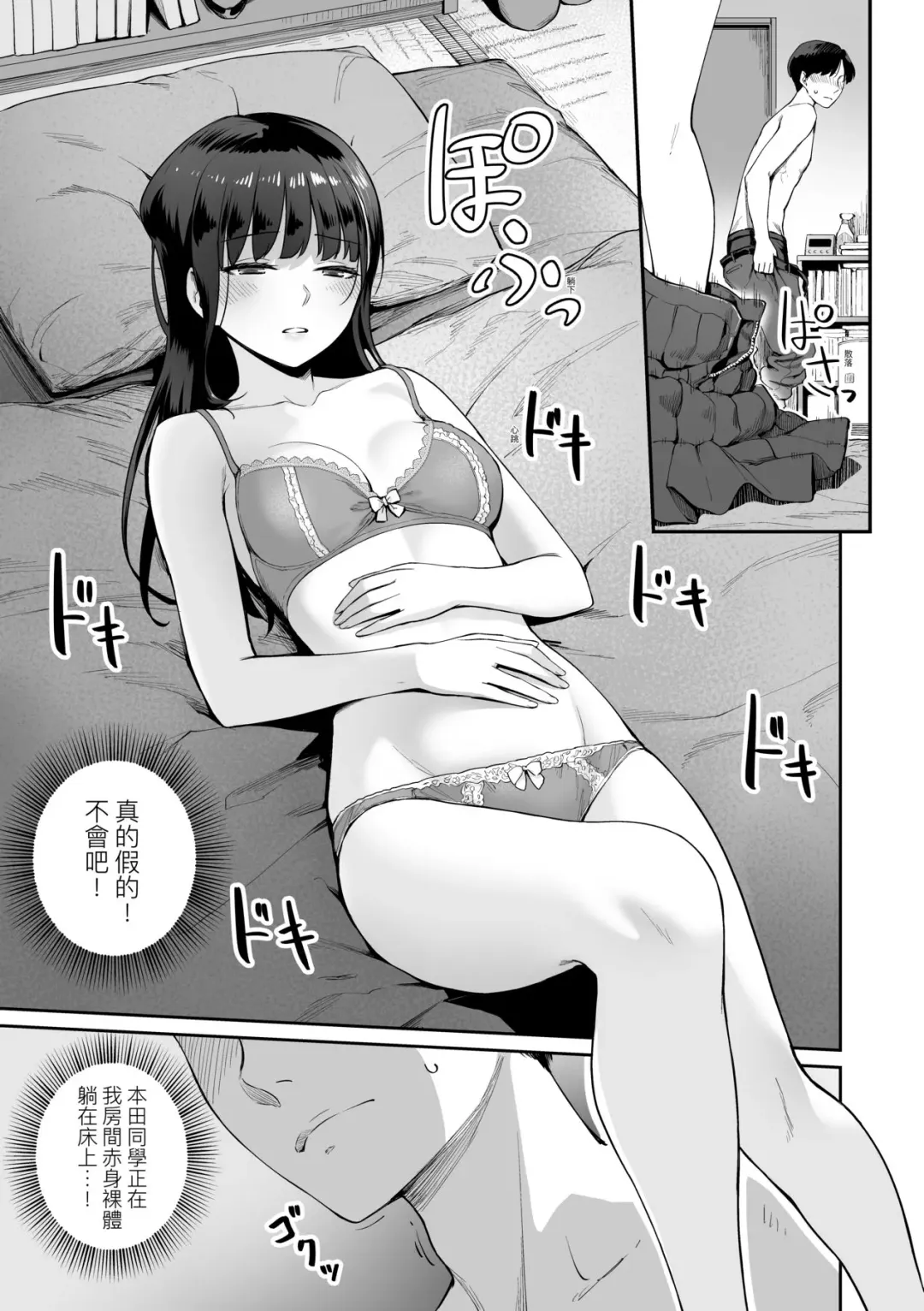 [Benimura Karu] Boku dake ga Sex Dekinai Ie | 家裡兄弟唯獨只有我沒能SEX Fhentai - Page 194