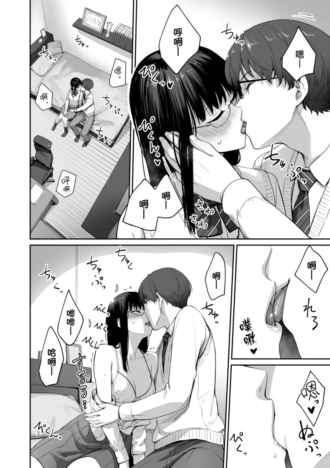 [Benimura Karu] Boku dake ga Sex Dekinai Ie | 家裡兄弟唯獨只有我沒能SEX Fhentai - Page 37