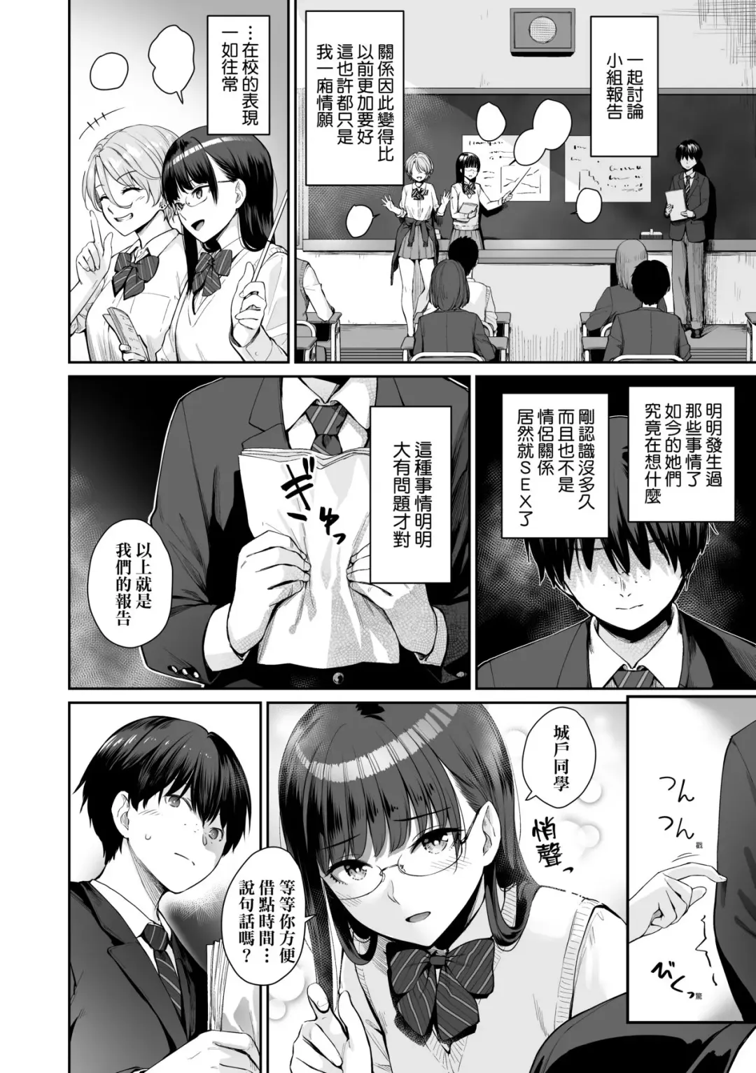 [Benimura Karu] Boku dake ga Sex Dekinai Ie | 家裡兄弟唯獨只有我沒能SEX Fhentai - Page 69