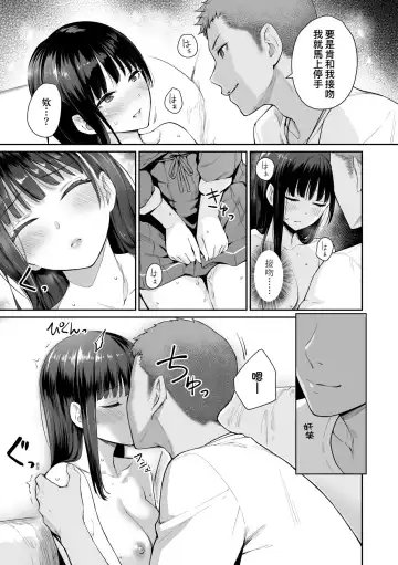 [Benimura Karu] Boku dake ga Sex Dekinai Ie | 家裡兄弟唯獨只有我沒能SEX Fhentai.net - Page 114