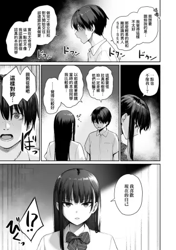 [Benimura Karu] Boku dake ga Sex Dekinai Ie | 家裡兄弟唯獨只有我沒能SEX Fhentai.net - Page 146