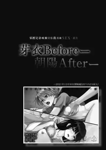 [Benimura Karu] Boku dake ga Sex Dekinai Ie | 家裡兄弟唯獨只有我沒能SEX Fhentai.net - Page 151