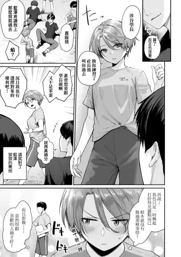 [Benimura Karu] Boku dake ga Sex Dekinai Ie | 家裡兄弟唯獨只有我沒能SEX Fhentai.net - Page 154