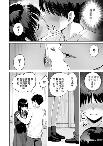 [Benimura Karu] Boku dake ga Sex Dekinai Ie | 家裡兄弟唯獨只有我沒能SEX Fhentai.net - Page 189