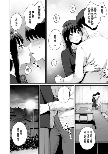 [Benimura Karu] Boku dake ga Sex Dekinai Ie | 家裡兄弟唯獨只有我沒能SEX Fhentai.net - Page 193