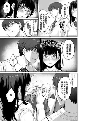 [Benimura Karu] Boku dake ga Sex Dekinai Ie | 家裡兄弟唯獨只有我沒能SEX Fhentai.net - Page 30