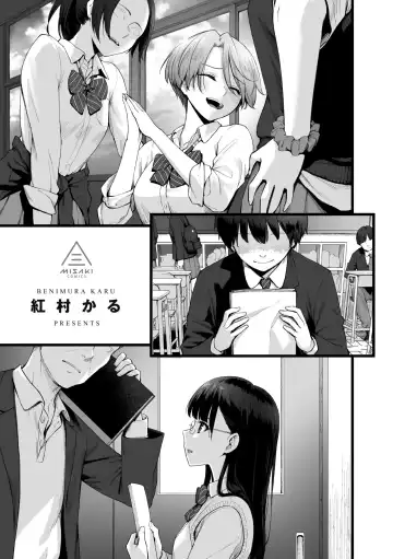 [Benimura Karu] Boku dake ga Sex Dekinai Ie | 家裡兄弟唯獨只有我沒能SEX Fhentai.net - Page 6