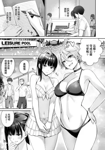 [Benimura Karu] Boku dake ga Sex Dekinai Ie | 家裡兄弟唯獨只有我沒能SEX Fhentai.net - Page 88