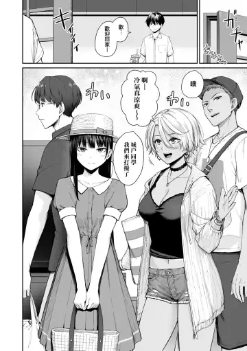 [Benimura Karu] Boku dake ga Sex Dekinai Ie | 家裡兄弟唯獨只有我沒能SEX Fhentai.net - Page 95