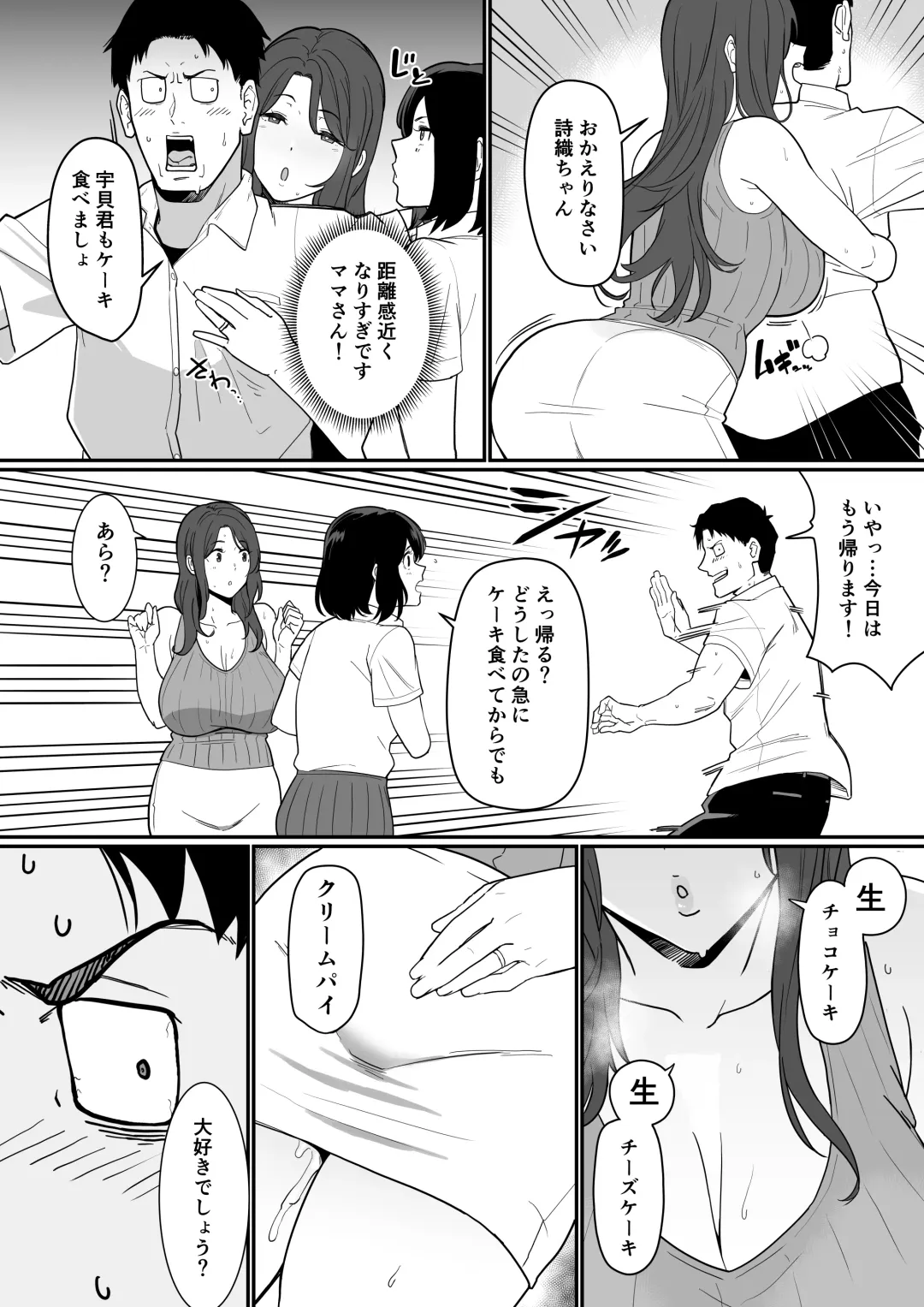 [Andoryu] Kanojo no Mama ga H sugite Gaman Dekinai Fhentai - Page 24