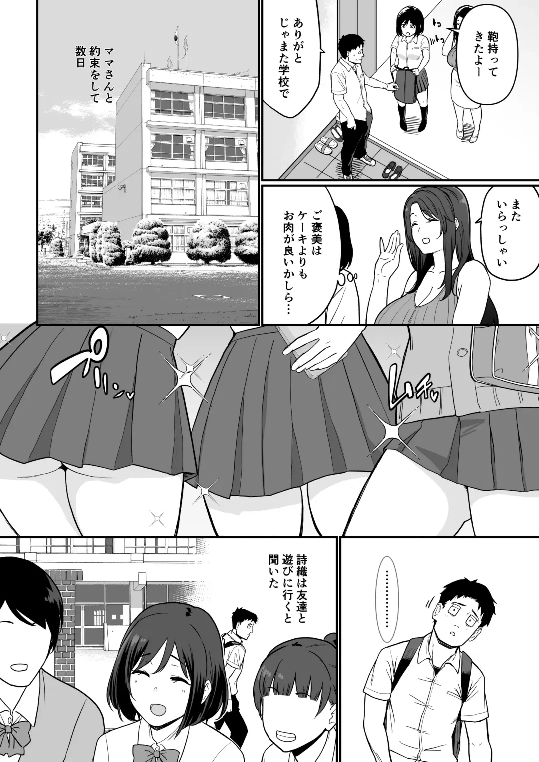 [Andoryu] Kanojo no Mama ga H sugite Gaman Dekinai Fhentai - Page 26