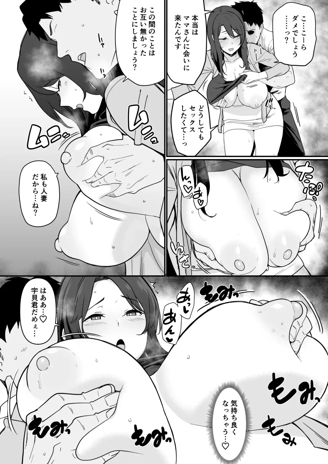 [Andoryu] Kanojo no Mama ga H sugite Gaman Dekinai Fhentai - Page 28