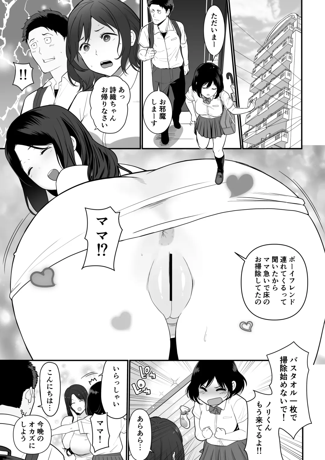 [Andoryu] Kanojo no Mama ga H sugite Gaman Dekinai Fhentai - Page 3