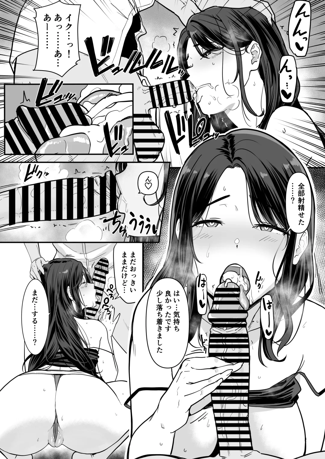 [Andoryu] Kanojo no Mama ga H sugite Gaman Dekinai Fhentai - Page 32
