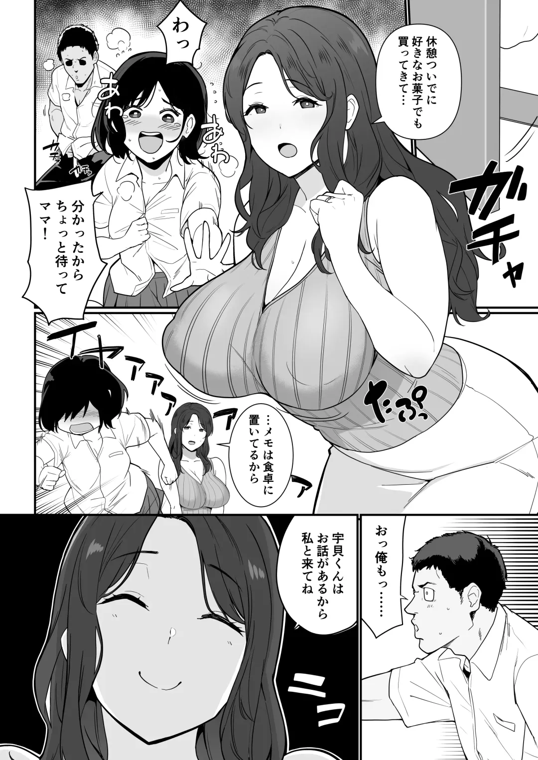 [Andoryu] Kanojo no Mama ga H sugite Gaman Dekinai Fhentai - Page 6