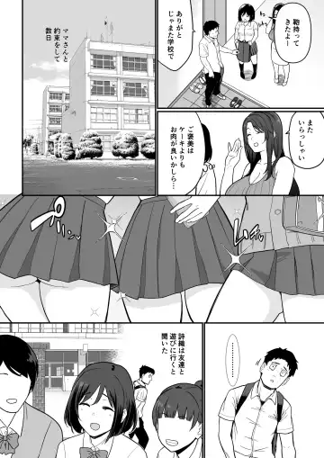 [Andoryu] Kanojo no Mama ga H sugite Gaman Dekinai Fhentai.net - Page 26