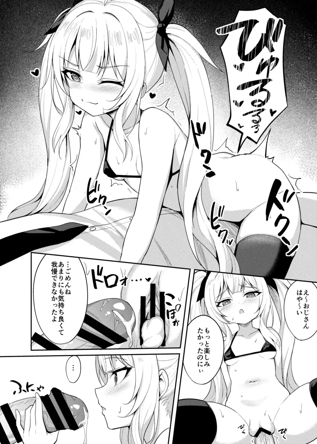 [Alex] Mesugaki Wakarase Saimin 2 Fhentai.net - Page 15