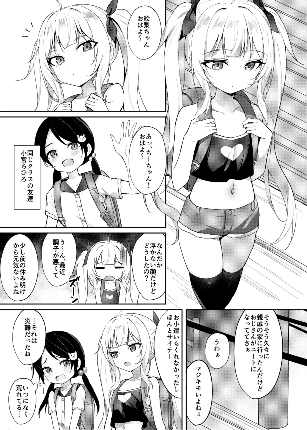 [Alex] Mesugaki Wakarase Saimin 2 Fhentai.net - Page 2