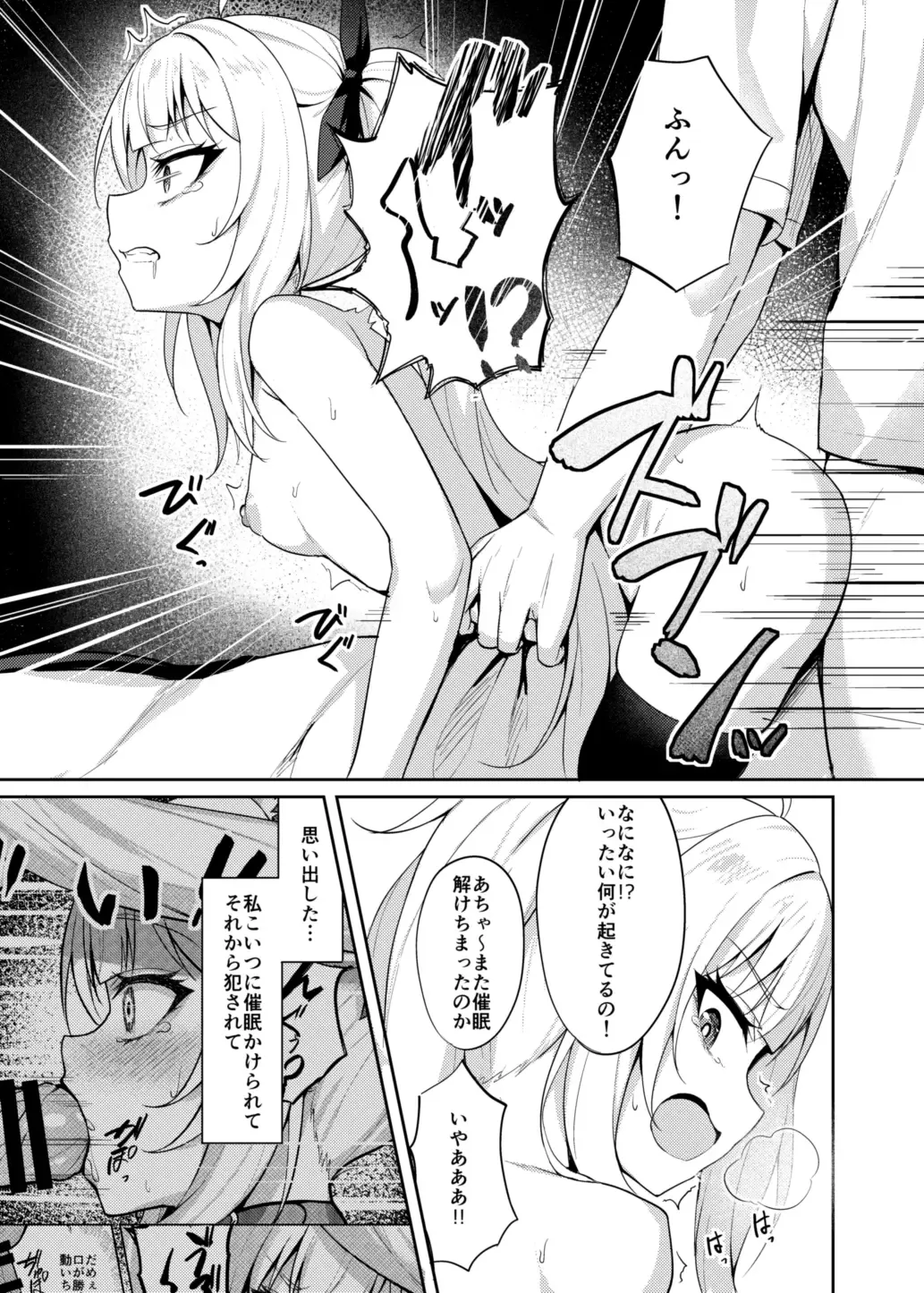 [Alex] Mesugaki Wakarase Saimin 2 Fhentai.net - Page 20