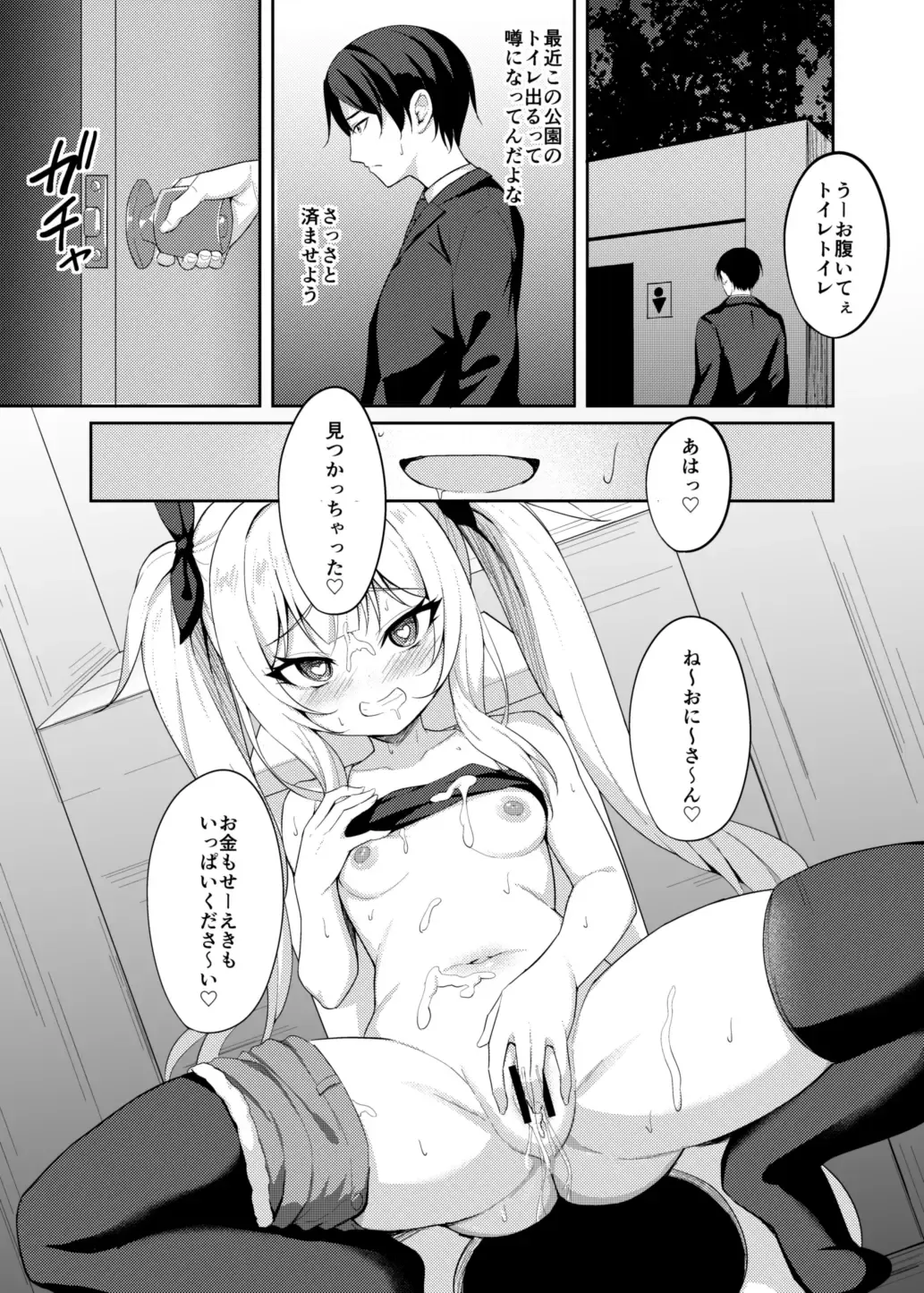 [Alex] Mesugaki Wakarase Saimin 2 Fhentai.net - Page 30