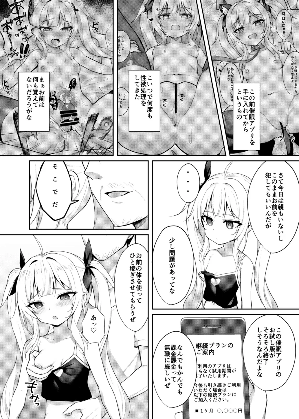 [Alex] Mesugaki Wakarase Saimin 2 Fhentai.net - Page 5