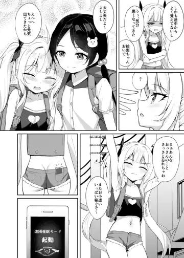 [Alex] Mesugaki Wakarase Saimin 2 Fhentai.net - Page 3