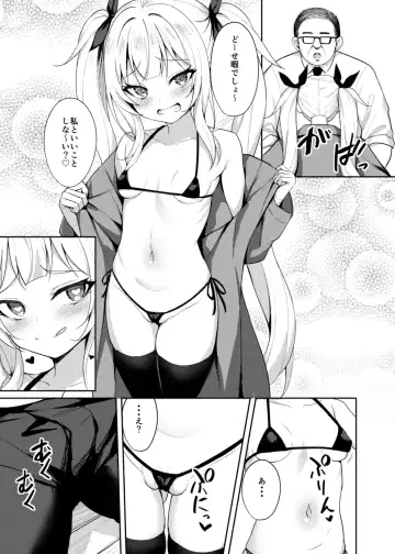 [Alex] Mesugaki Wakarase Saimin 2 Fhentai.net - Page 8